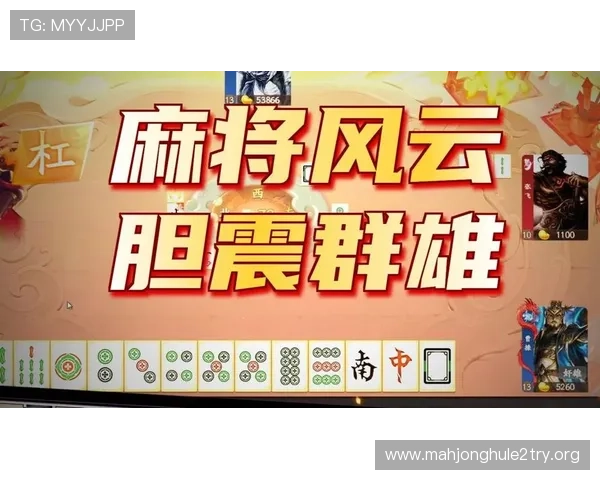 PG麻将胡了单机版免费体验开启,丰富的游戏内容让玩家尽享休闲娱乐新乐趣