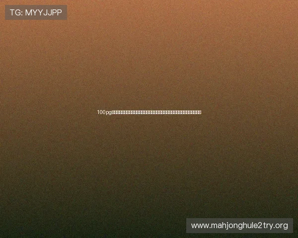 100pg娱乐正版官网安全可靠,保障玩家个人信息与资金安全,打造放心的线上娱乐环境